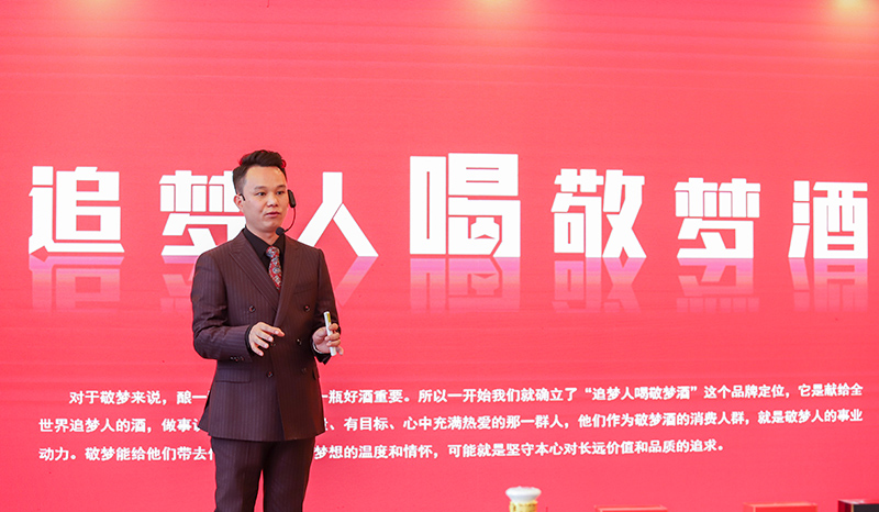 追梦人喝敬梦酒